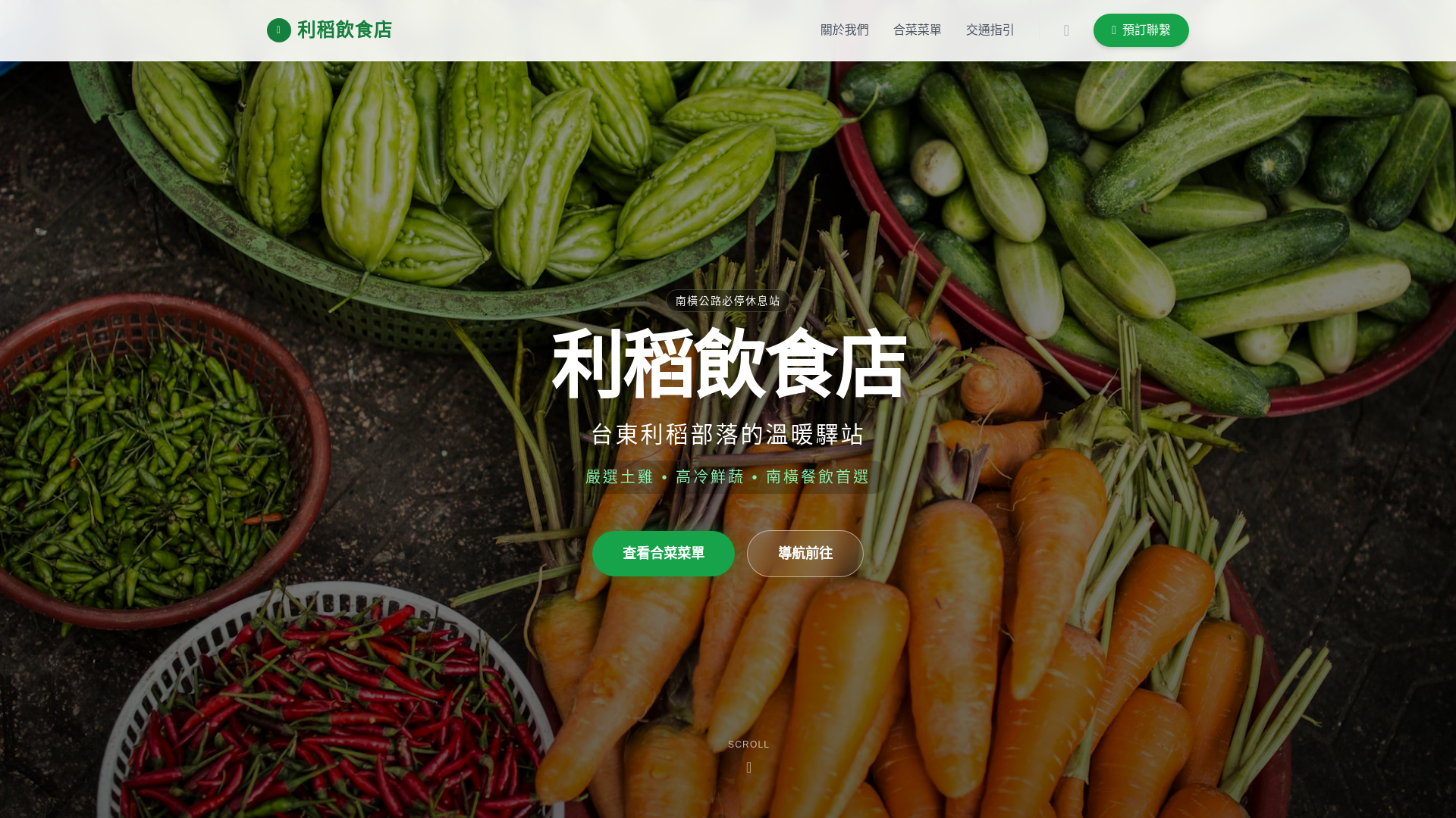 website screenshot of https://lidao-website.pages.dev/