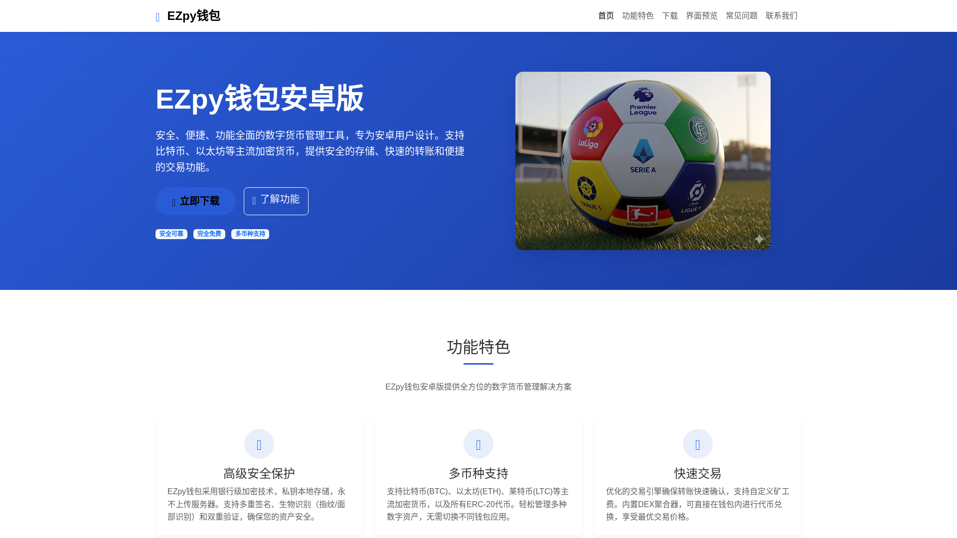 website screenshot of https://ezpyqbanzhuoban.com.cn/
