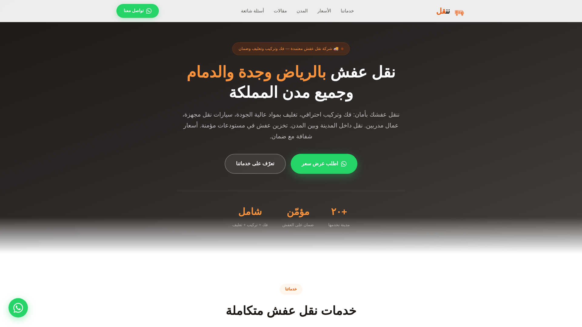 website screenshot of https://nanqil.com/
