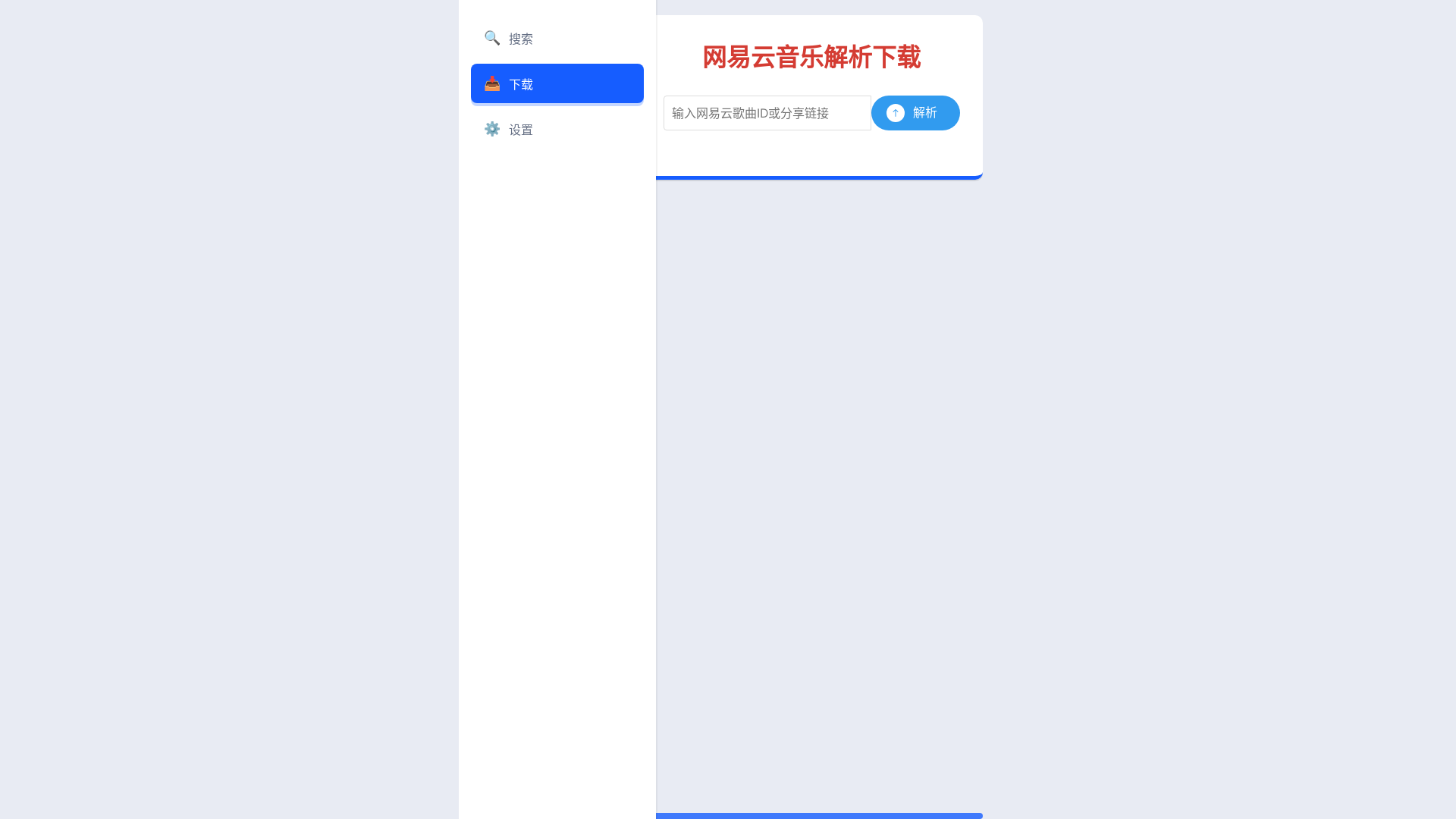 website screenshot of https://fishtunes2-5.pages.dev/
