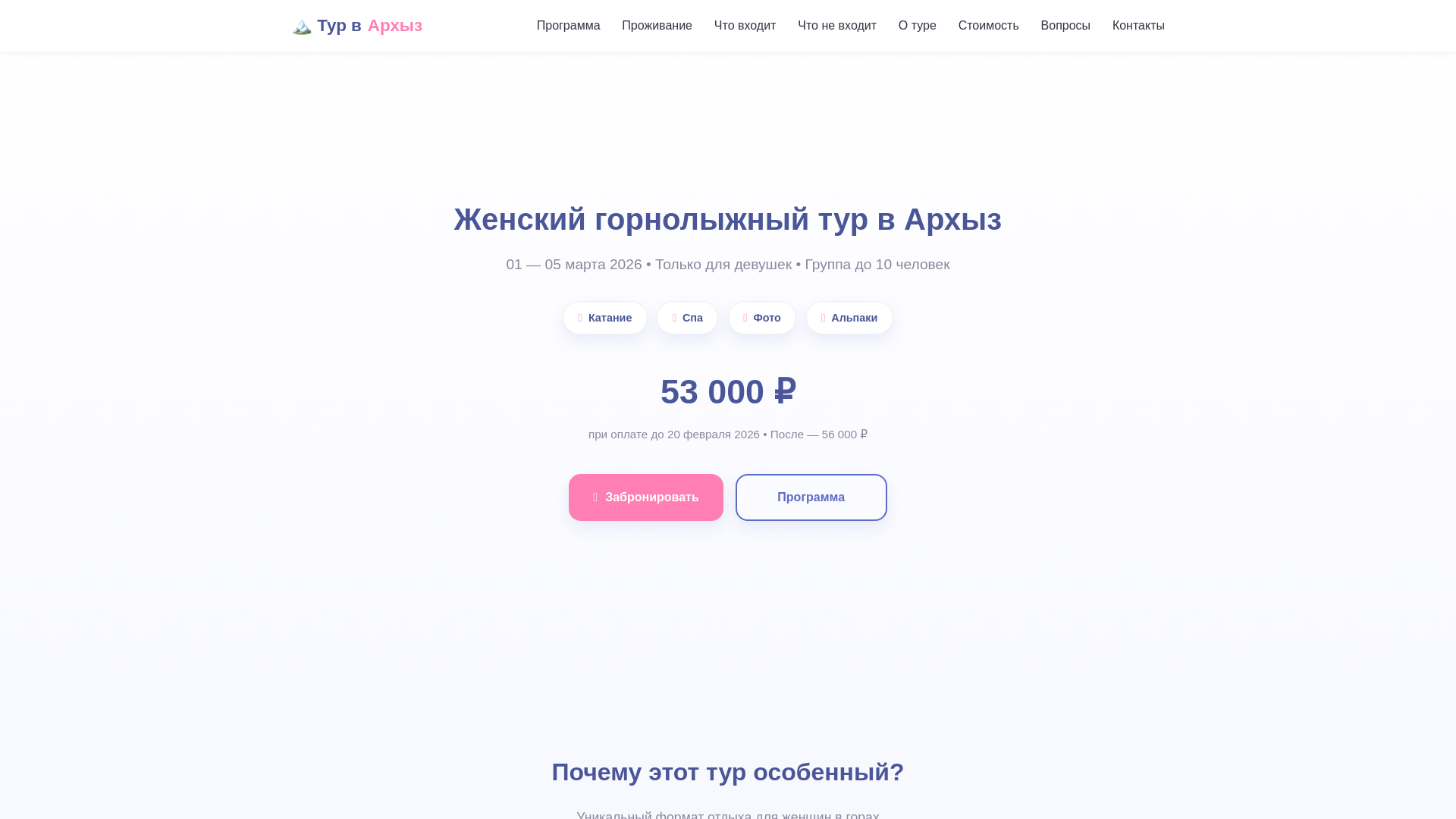 website screenshot of https://girlstrip.ru/