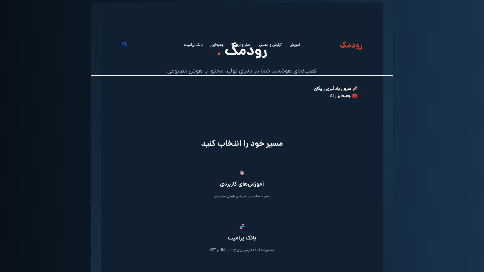 website screenshot of https://roadmag.org/