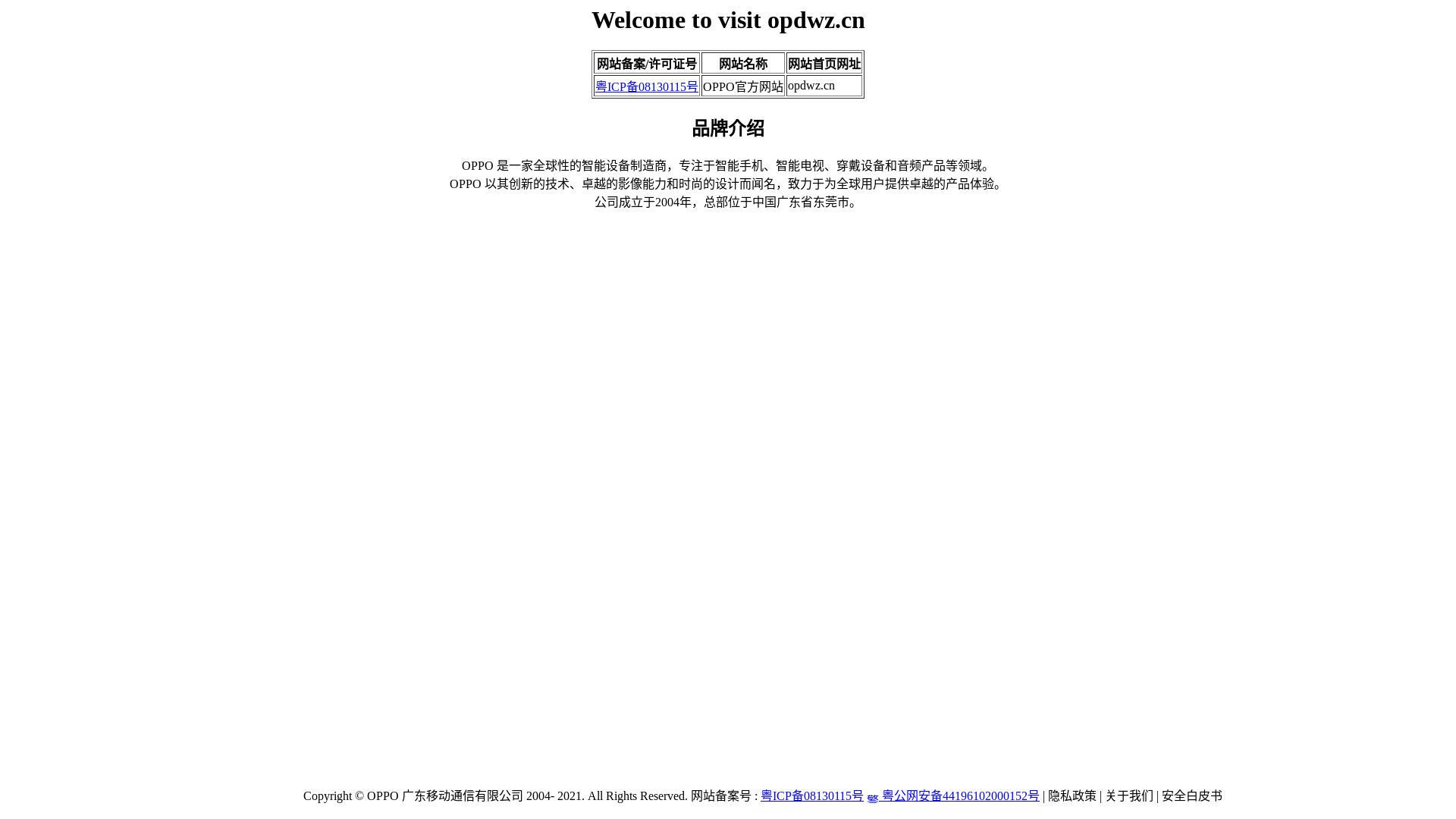 website screenshot of https://opdwz.cn