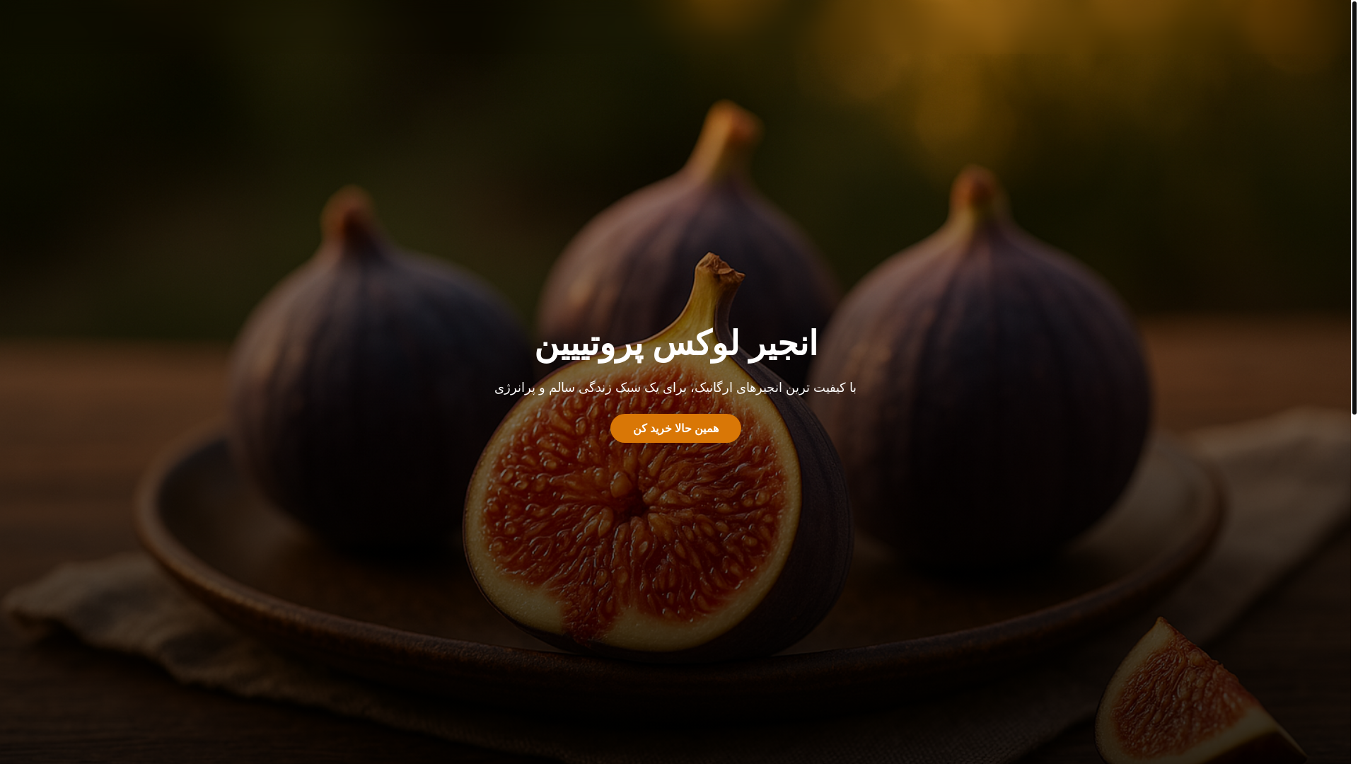 website screenshot of https://nutin.ir/