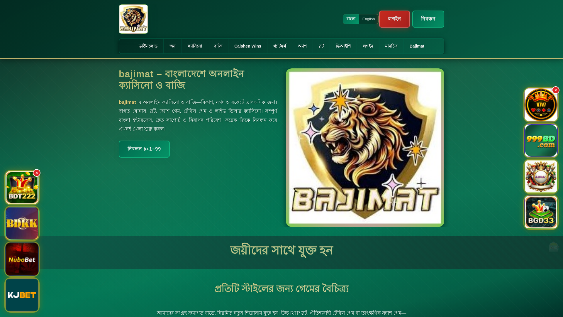 website screenshot of https://bajimatkora.com/
