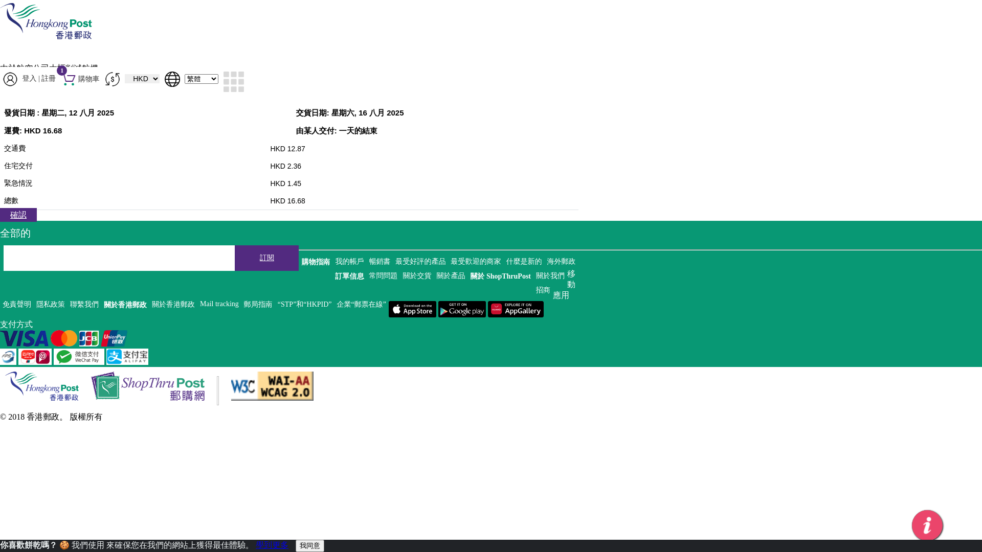 website screenshot of https://www.trendyneedbd.com/receive/8205546998