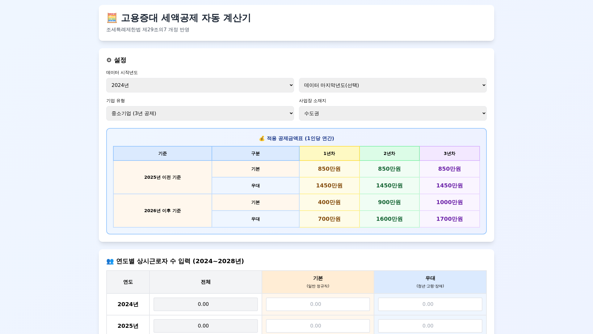 website screenshot of https://product-builder-lecture2-5sq.pages.dev/