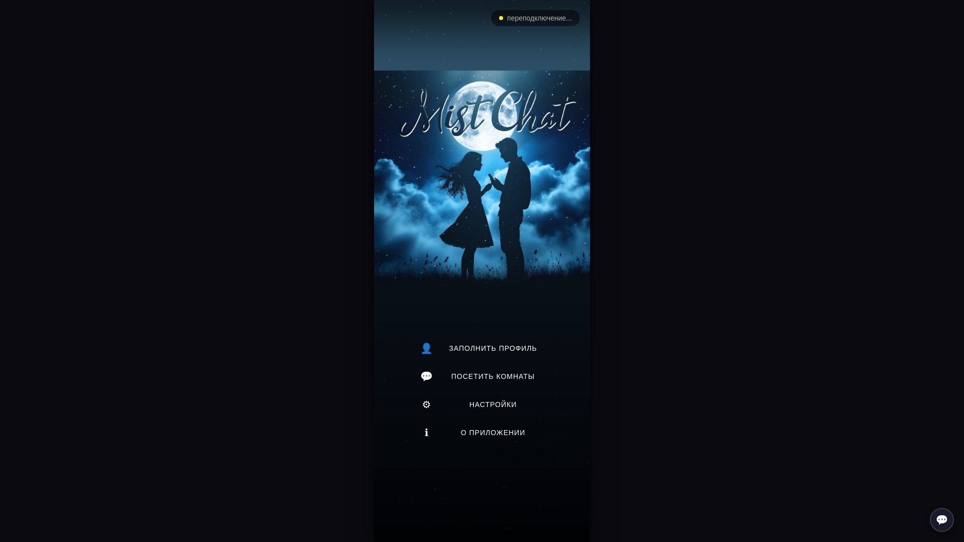 website screenshot of https://mistchat.pages.dev/