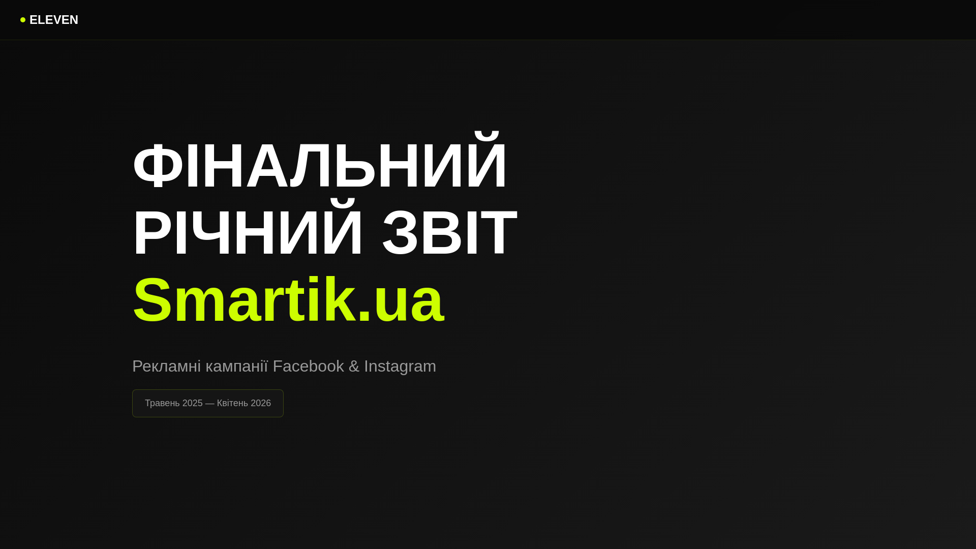website screenshot of https://smartikfinalreport.pages.dev/