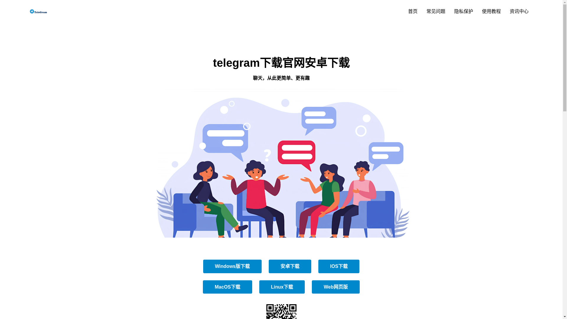 website screenshot of https://v6-telegtam.net/