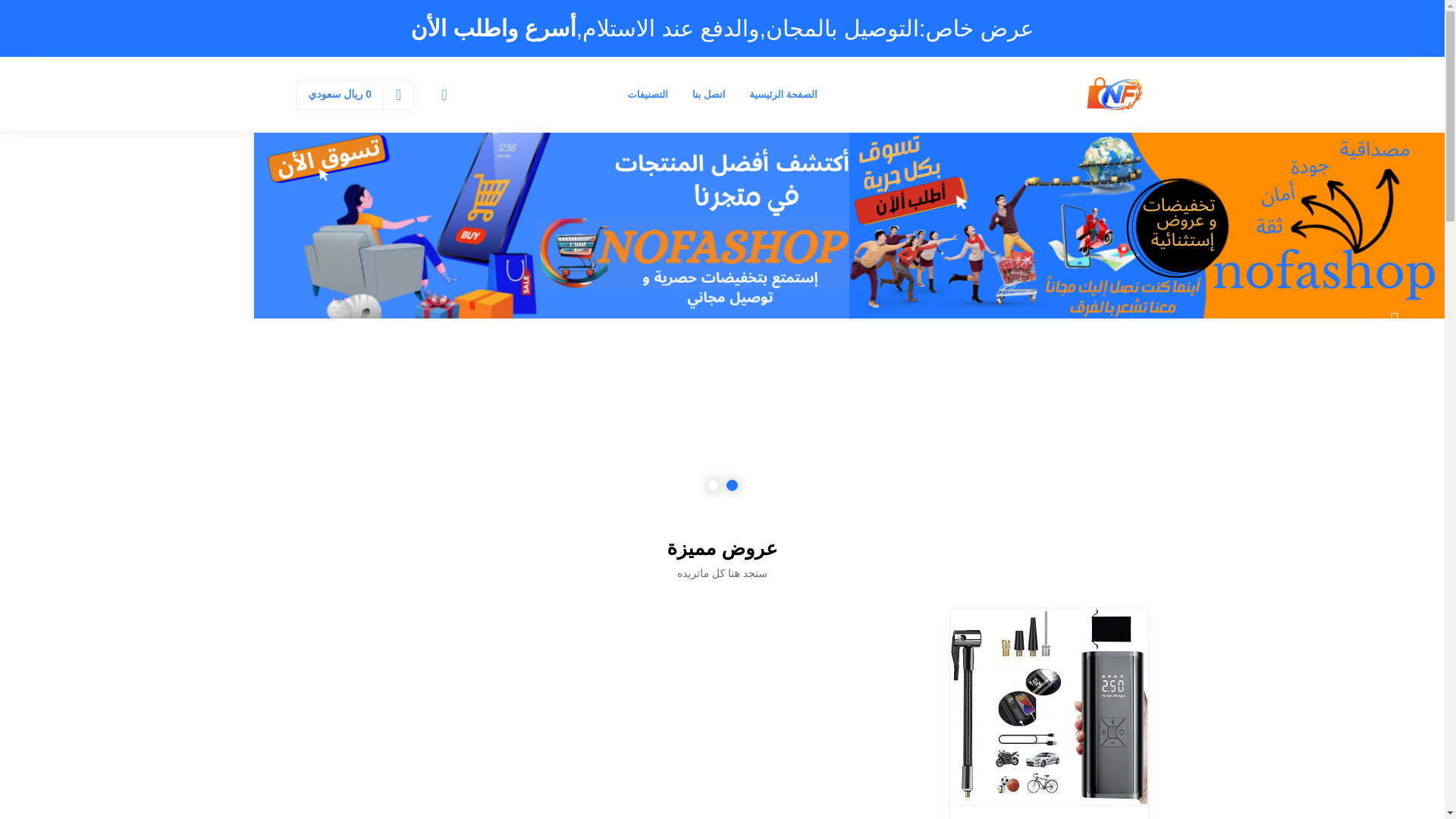 website screenshot of https://matjarnofa.com/