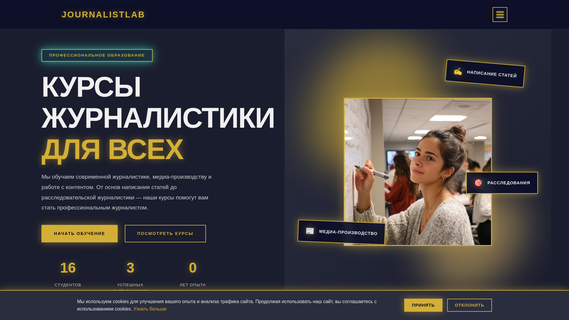 website screenshot of https://ejournalistlabschool.world/