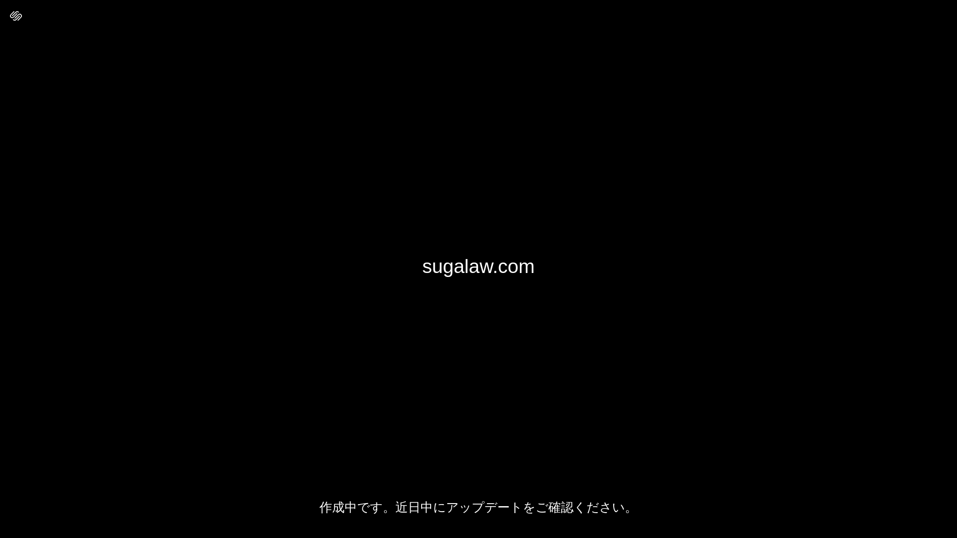 website screenshot of https://sugalaw.com/