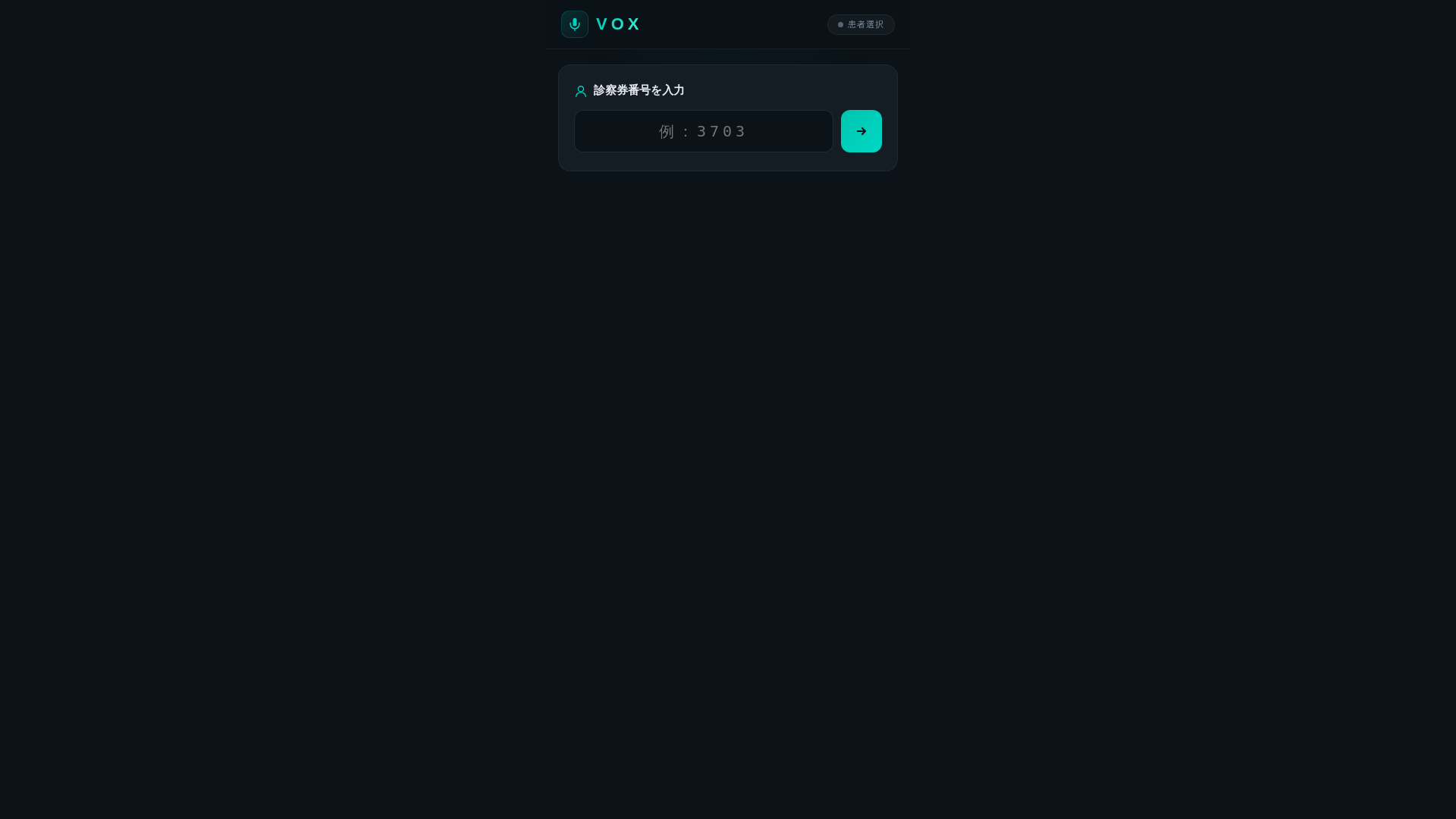 website screenshot of https://vox-demo.pages.dev/