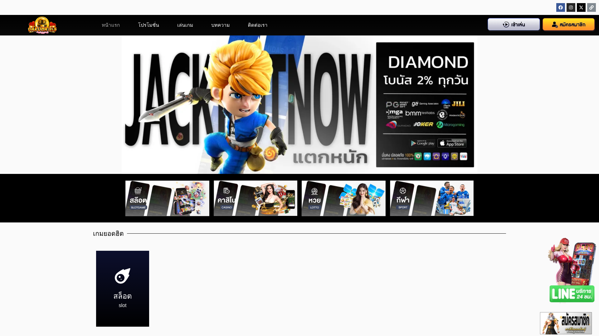 website screenshot of https://daruma168th.net/