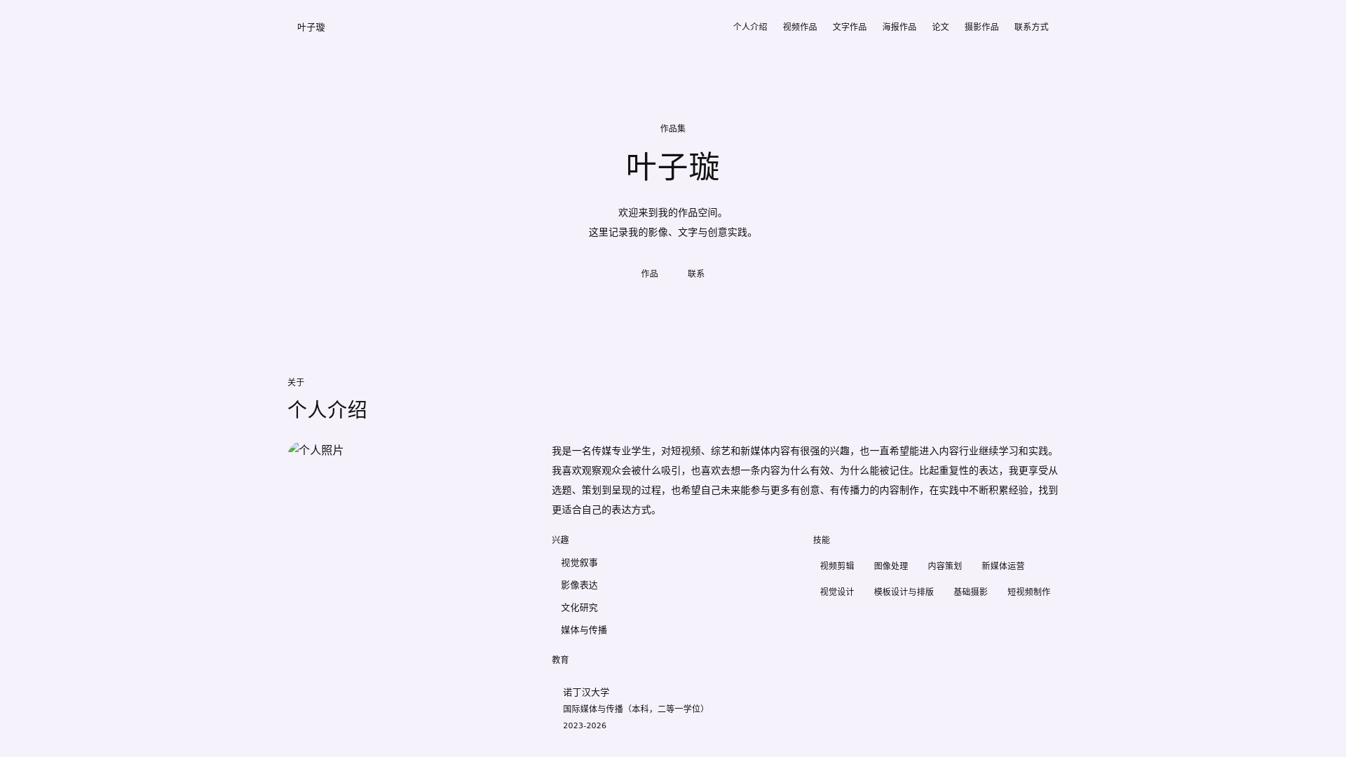 website screenshot of https://yeeezixuan-space.pages.dev/