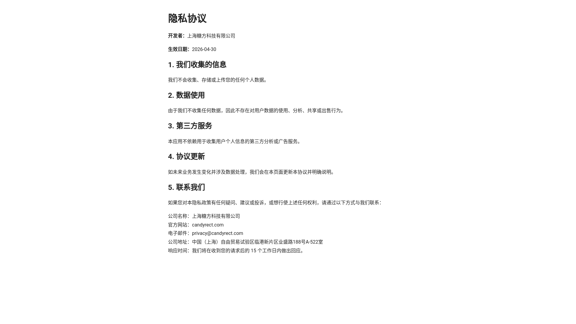 website screenshot of https://watchpoems-privacy.pages.dev/