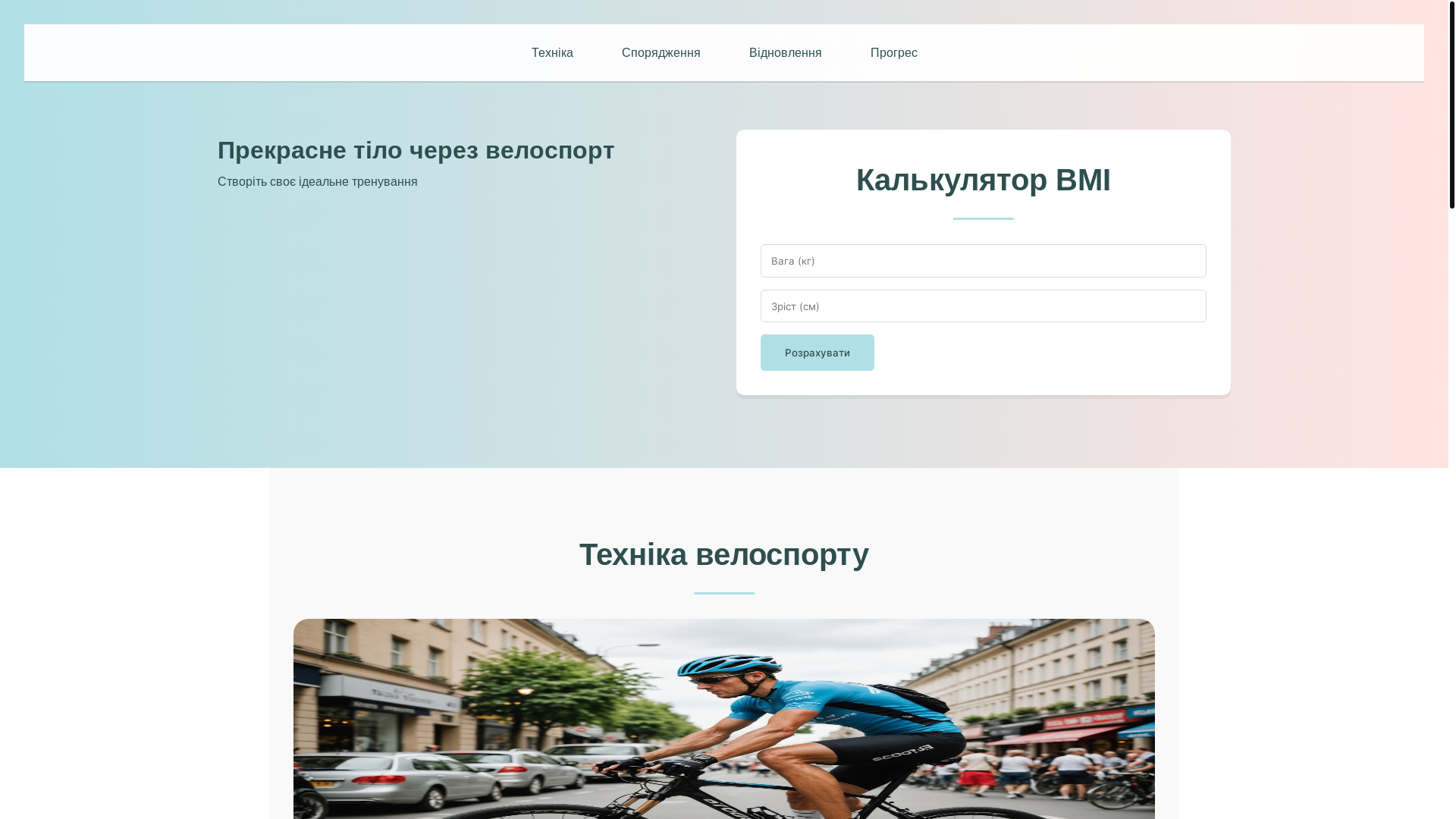 website screenshot of https://texavor.com.ua/