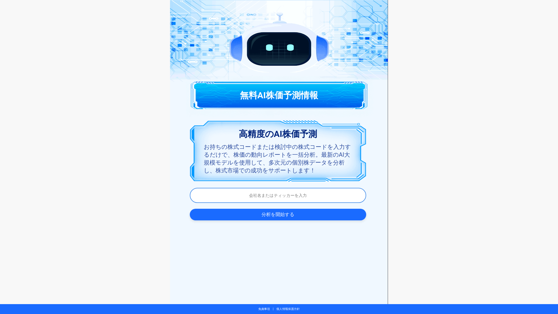 website screenshot of https://fronvek.click/