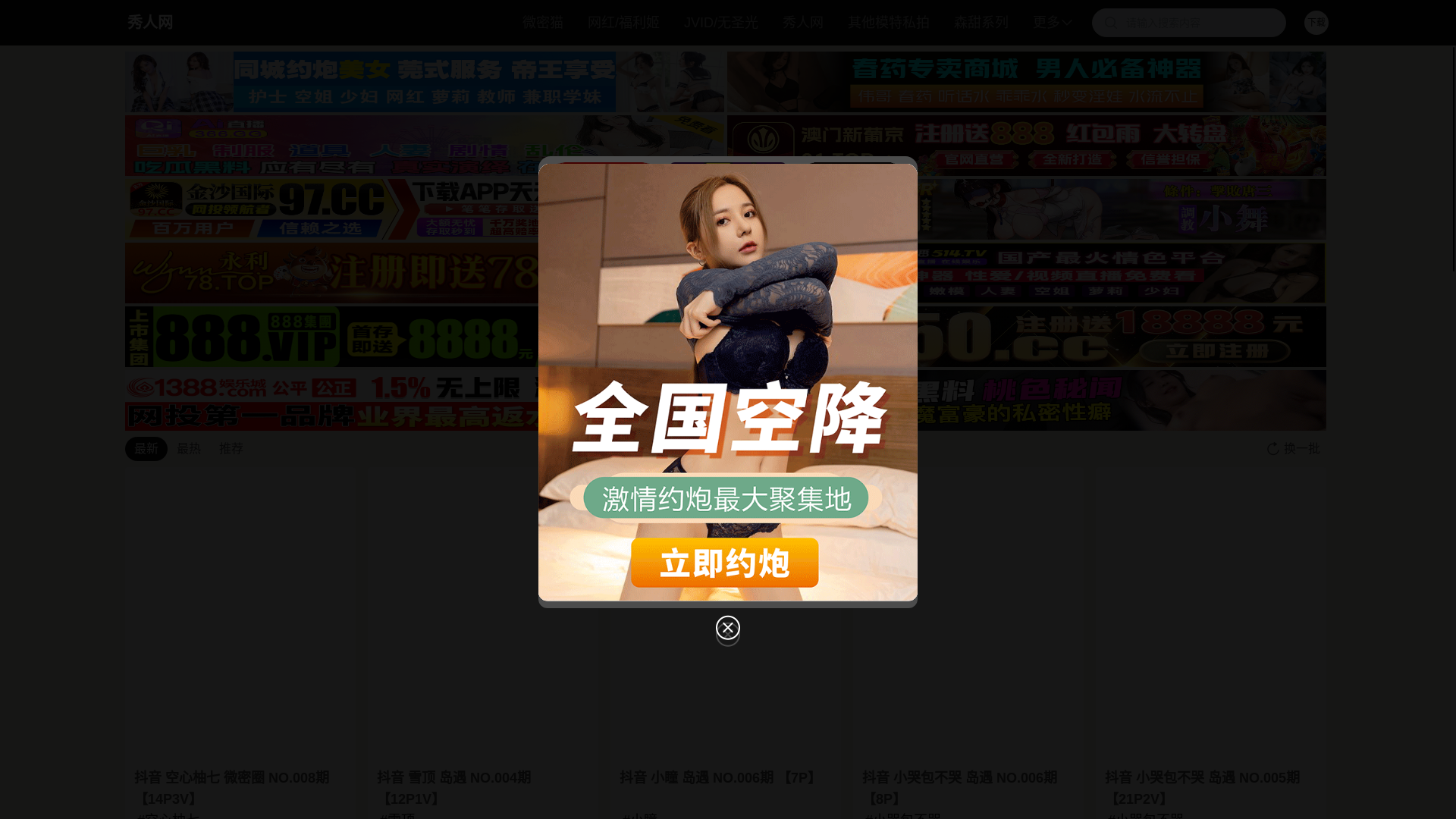 website screenshot of https://sifangsheying.cc/