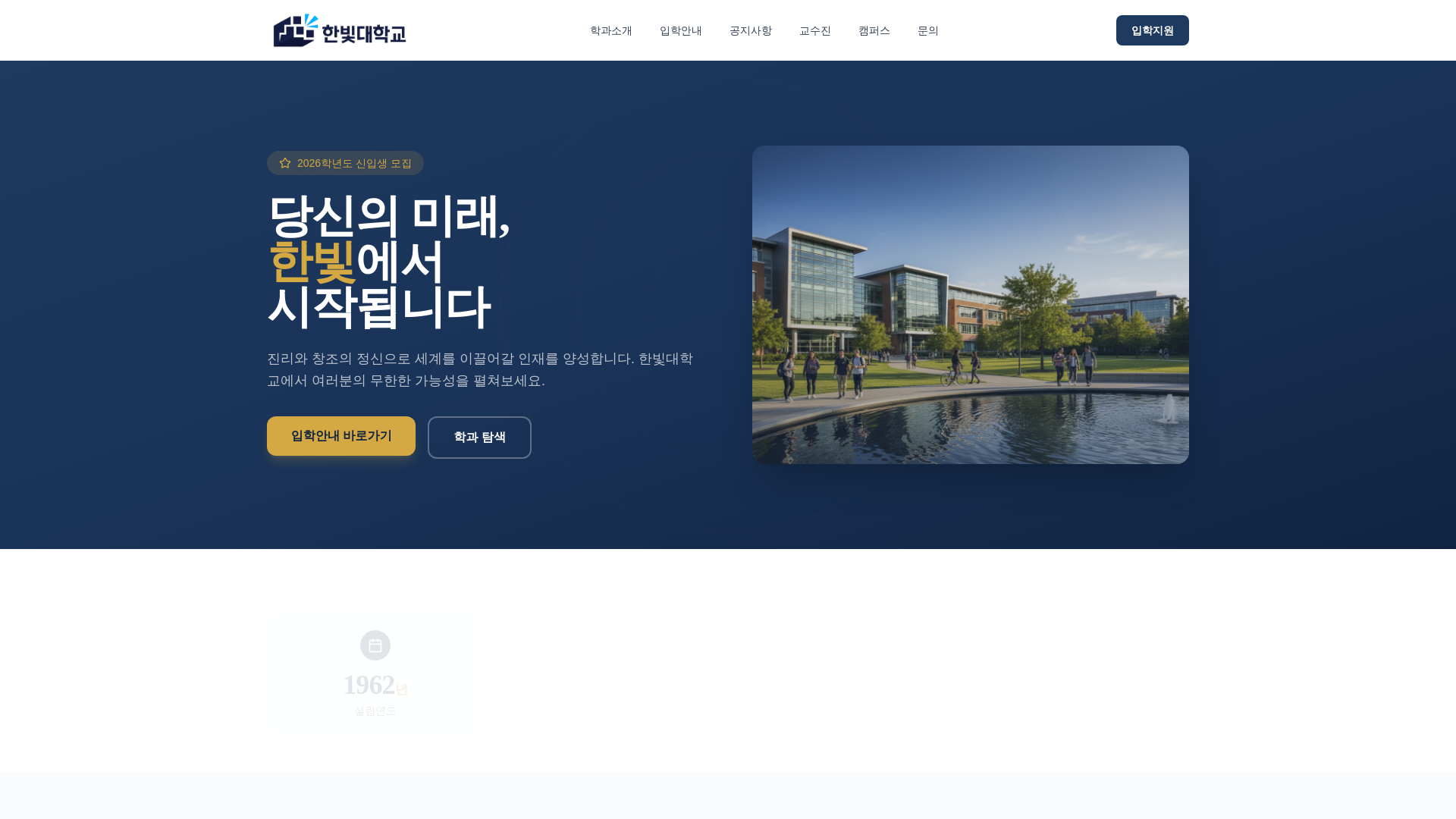 website screenshot of https://vibex-university-homepage-195517.pages.dev/