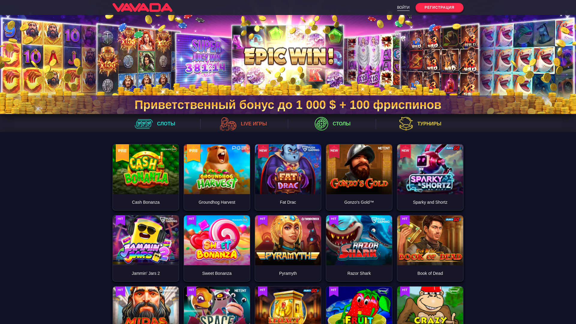 website screenshot of https://casino-vavada77k.top/