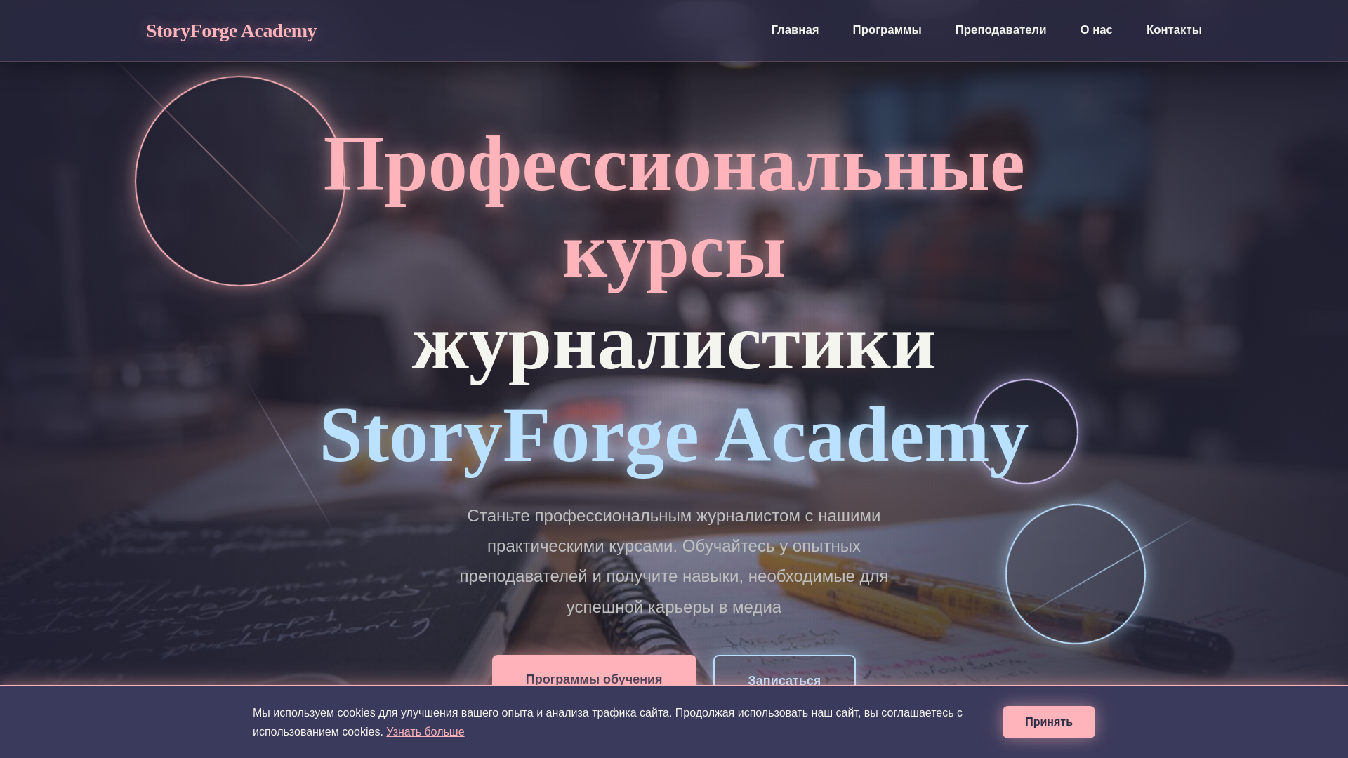 website screenshot of https://gstoryfocademy.world/