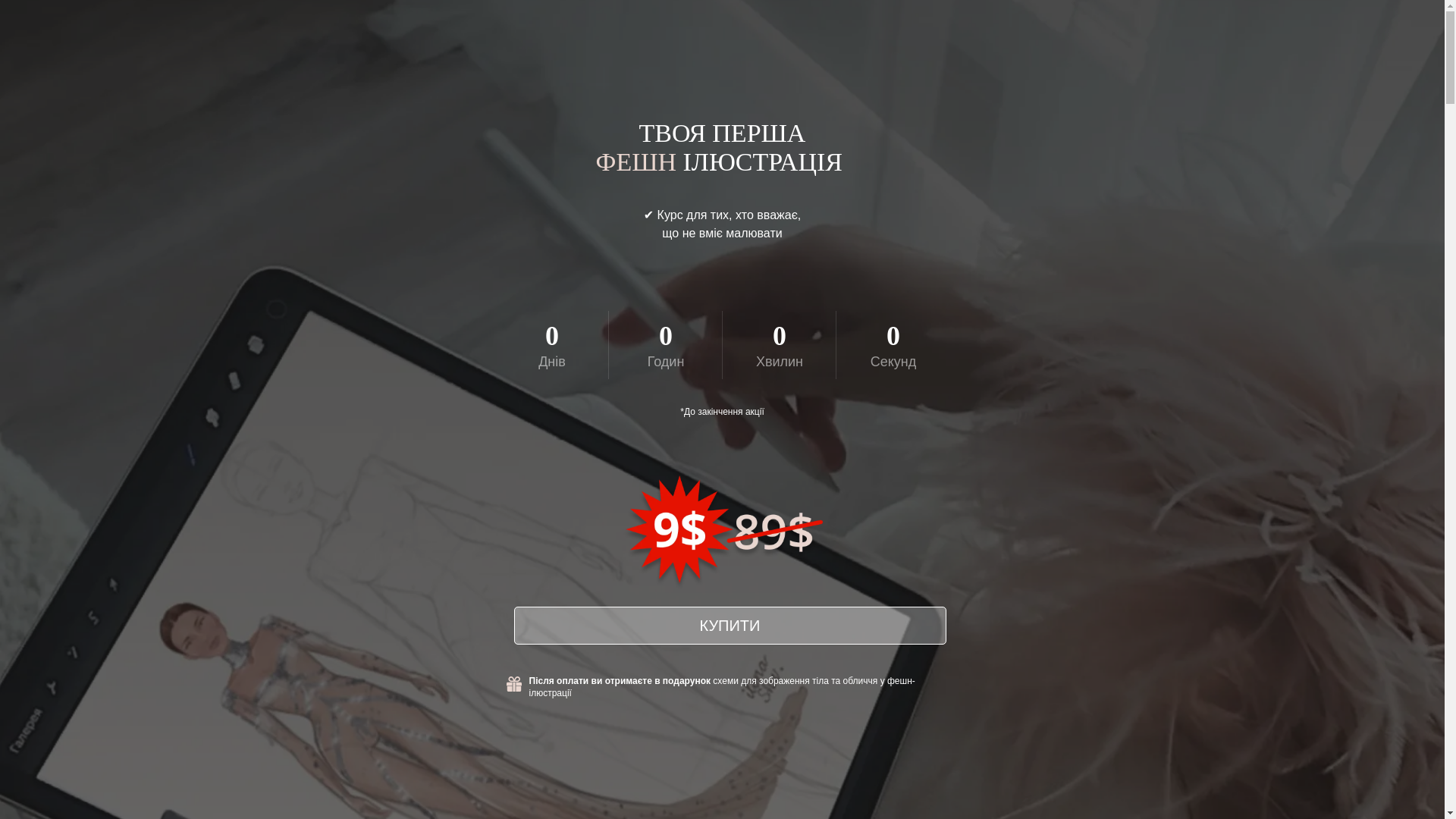 website screenshot of https://ilonashev.com/