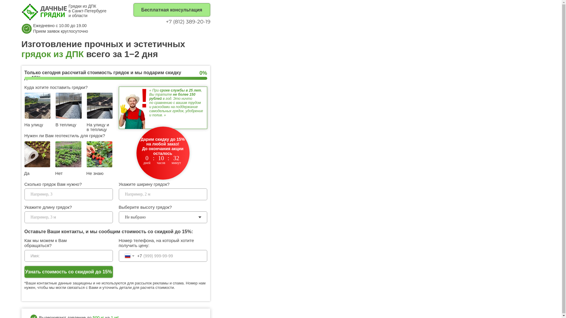 website screenshot of https://urozhainie-gryadki.ru/