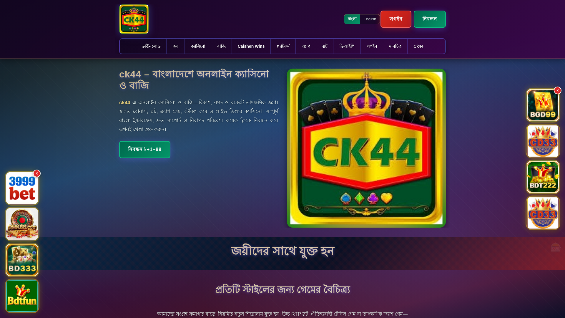 website screenshot of https://ck44ek.com/