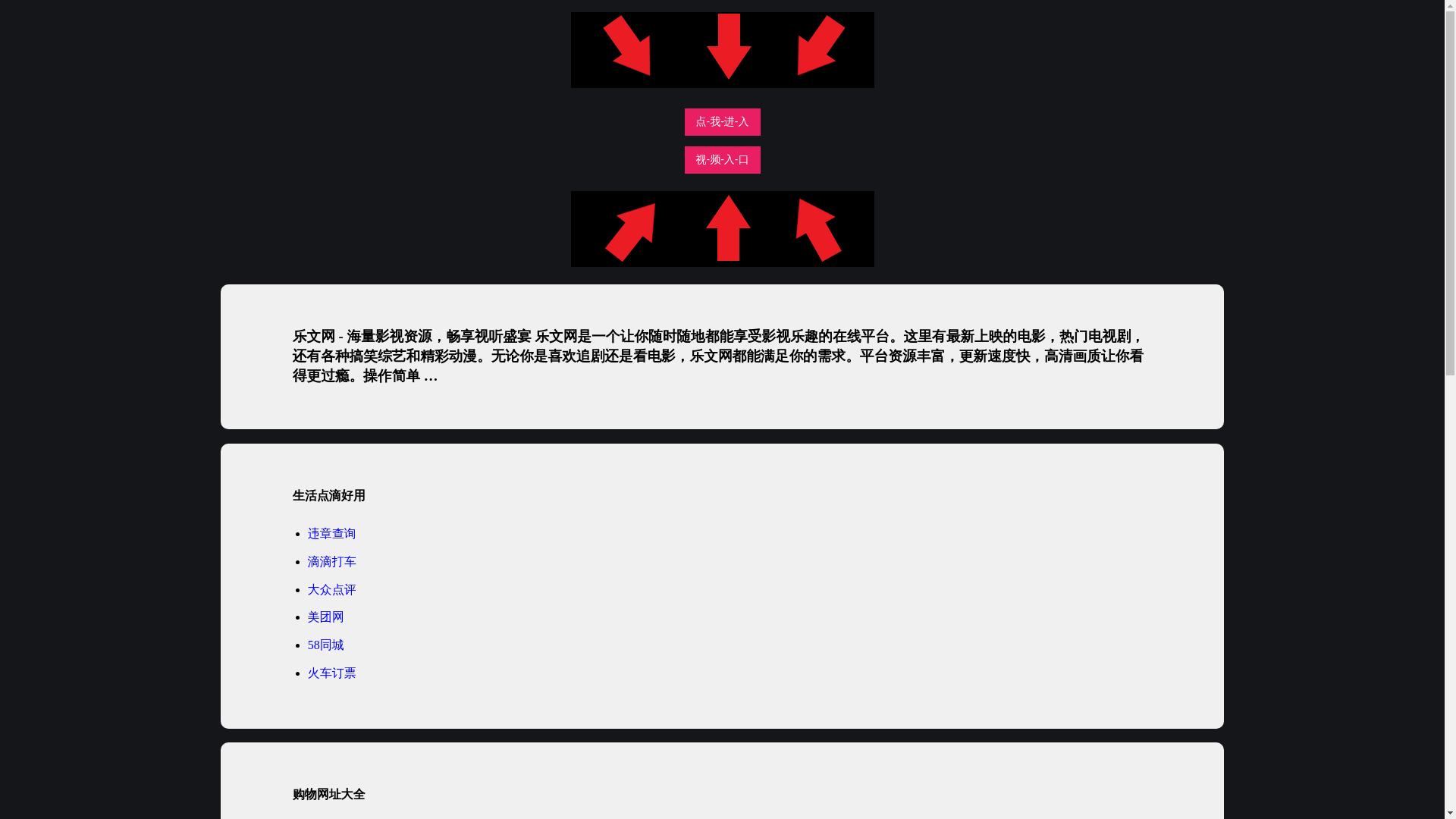 website screenshot of https://lewenwang.pages.dev/