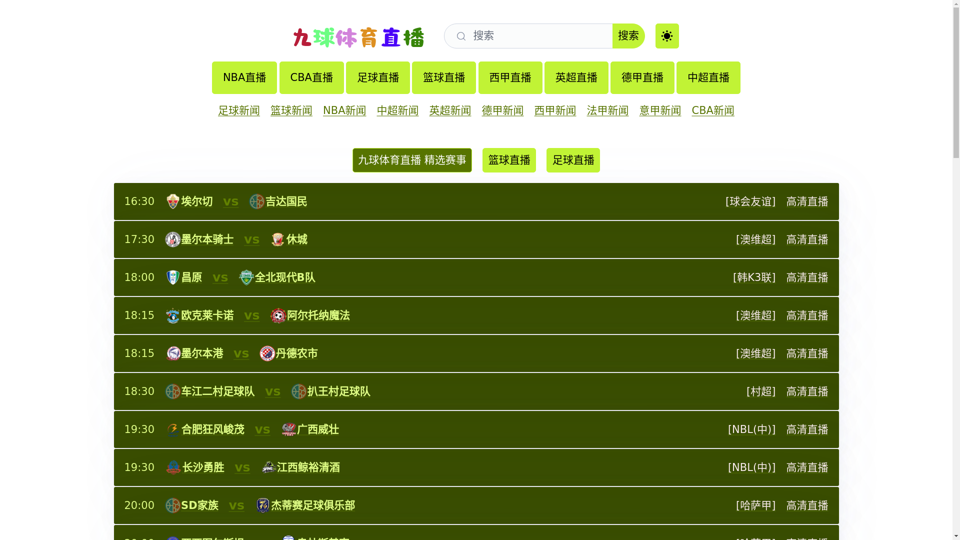 website screenshot of https://jiuqiutiyu-live-qq.com/