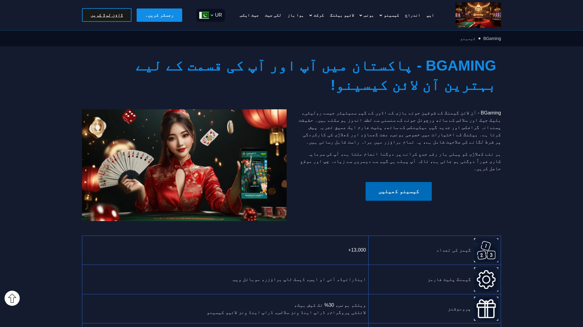 website screenshot of https://bgamingc.com