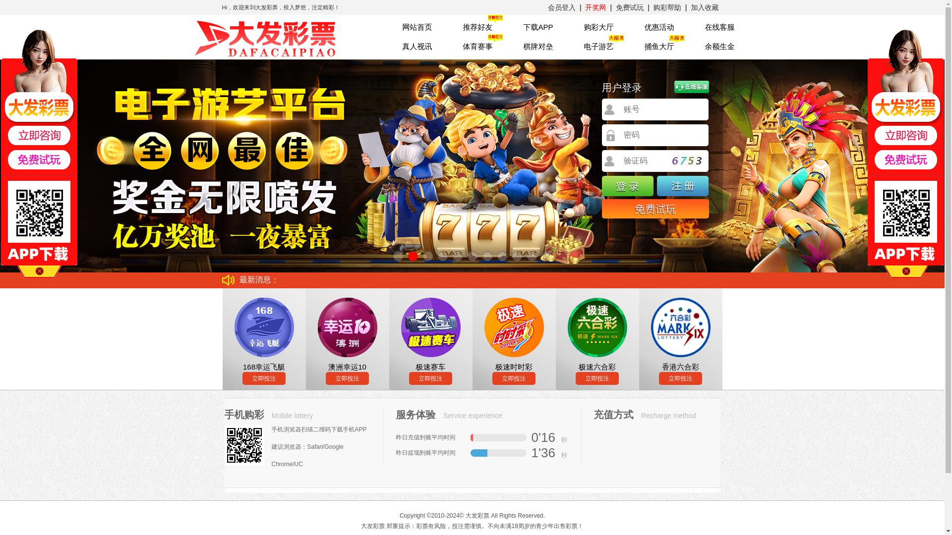 website screenshot of https://dafa885.cc/