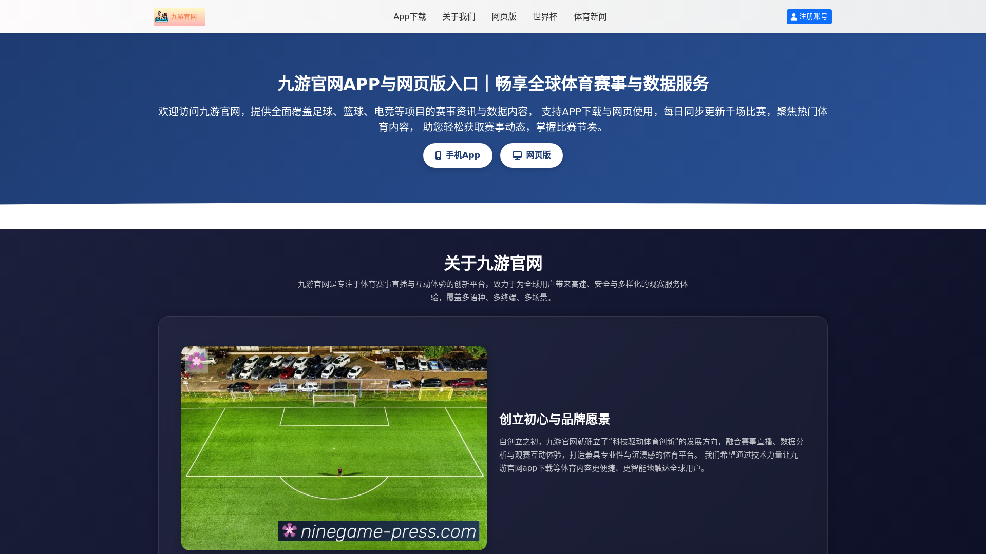 website screenshot of https://ninegame-press.com