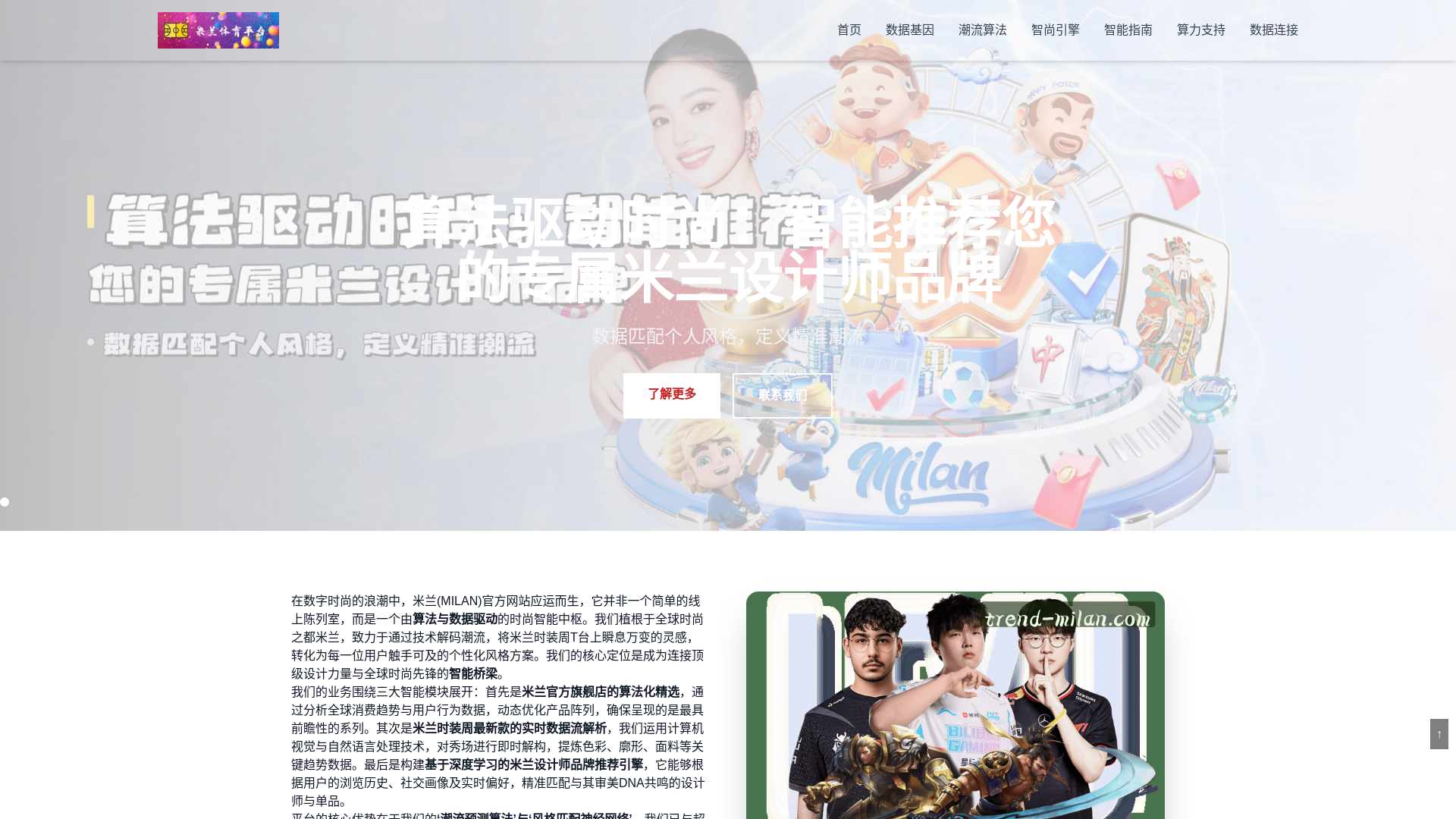 website screenshot of https://trend-milan.com/