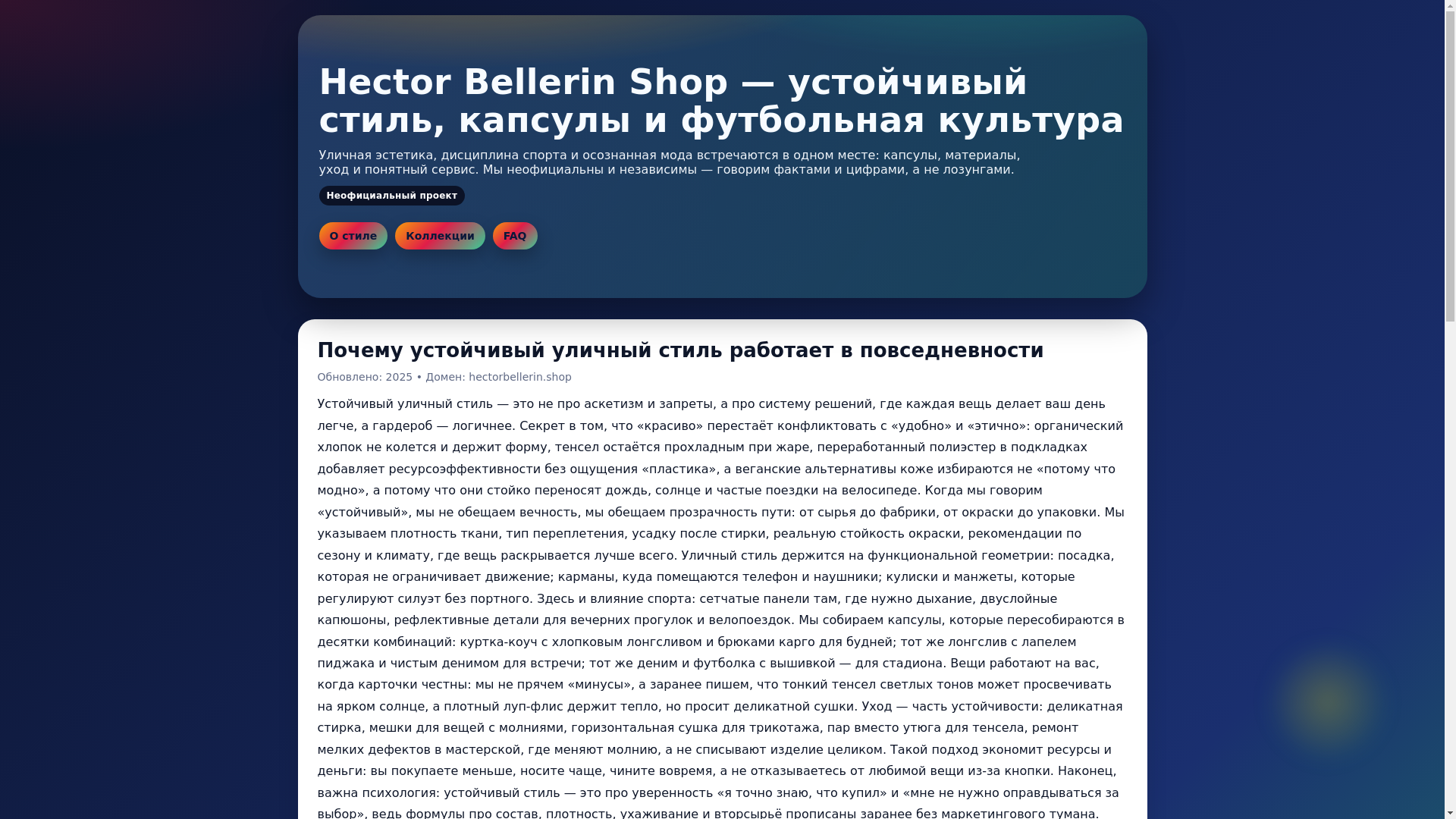 website screenshot of https://hectorbelleri.pages.dev/