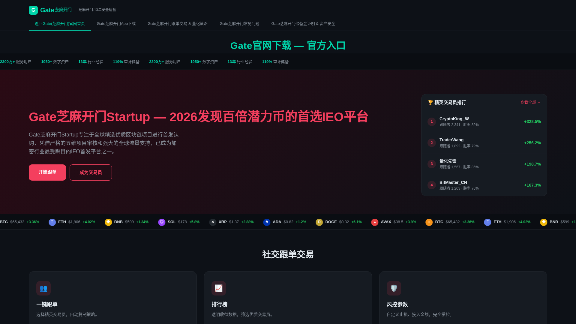 website screenshot of https://gate-jr.com.cn/