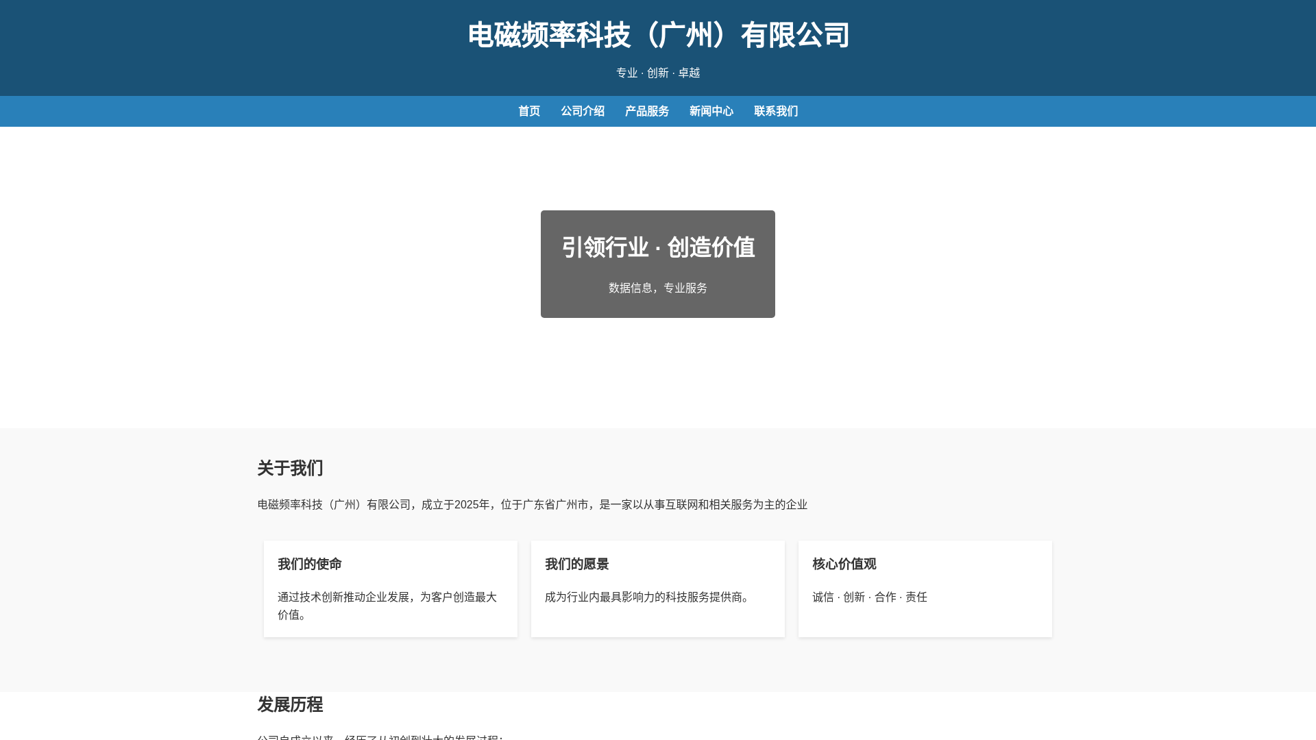 website screenshot of https://dcplkj.com