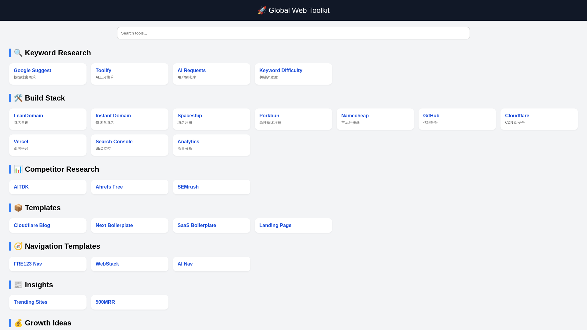 website screenshot of https://ai-nav-hub.pages.dev/