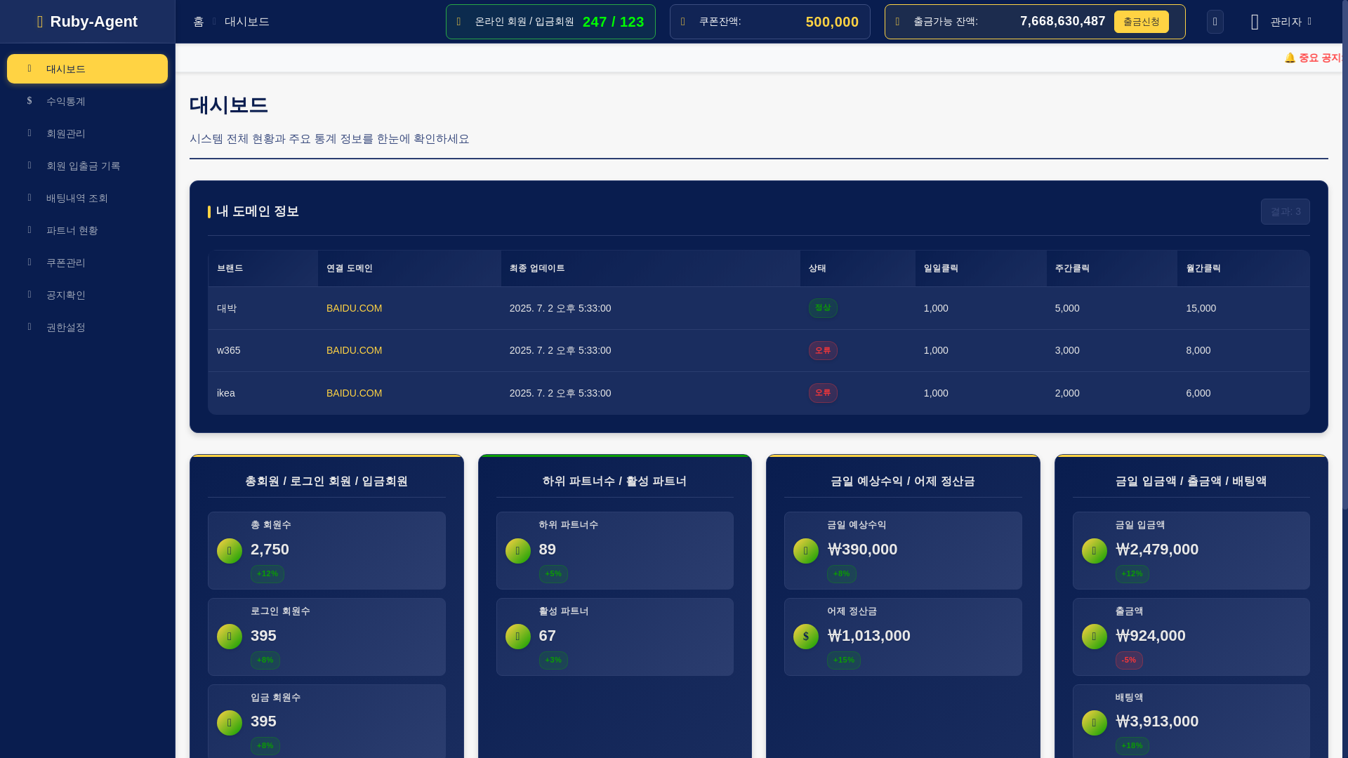 website screenshot of https://ruby-agent-new.pages.dev/