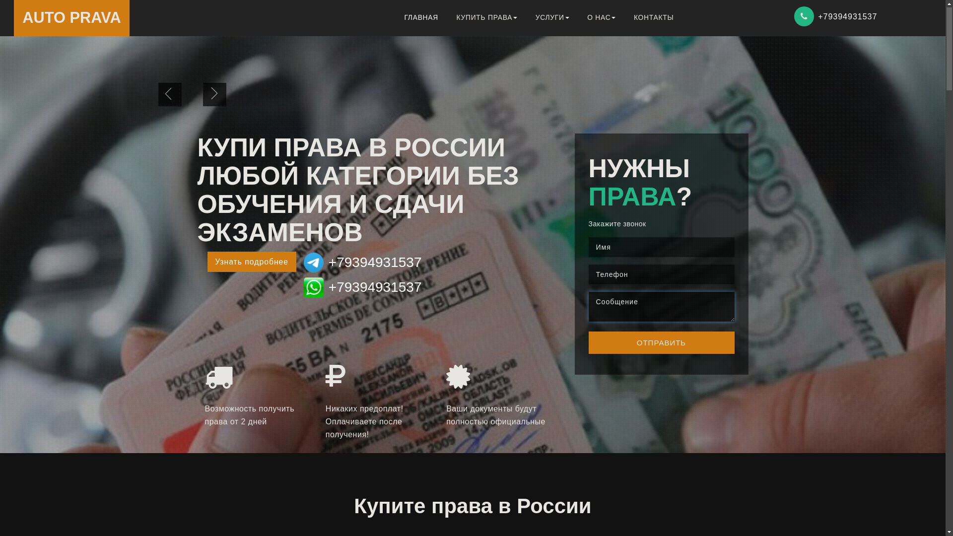 website screenshot of https://avtopraravanewstart.ru/