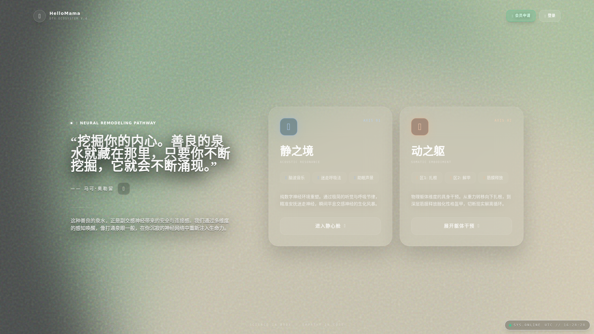 website screenshot of https://healingmix.pages.dev/