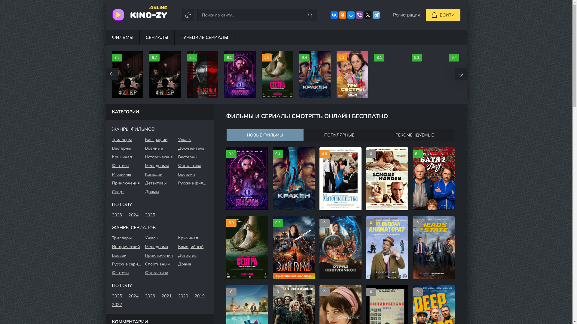 website screenshot of https://valomkino.online/