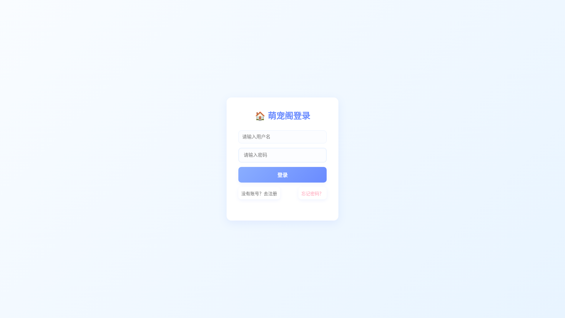 website screenshot of https://pet-house-frontend.pages.dev/
