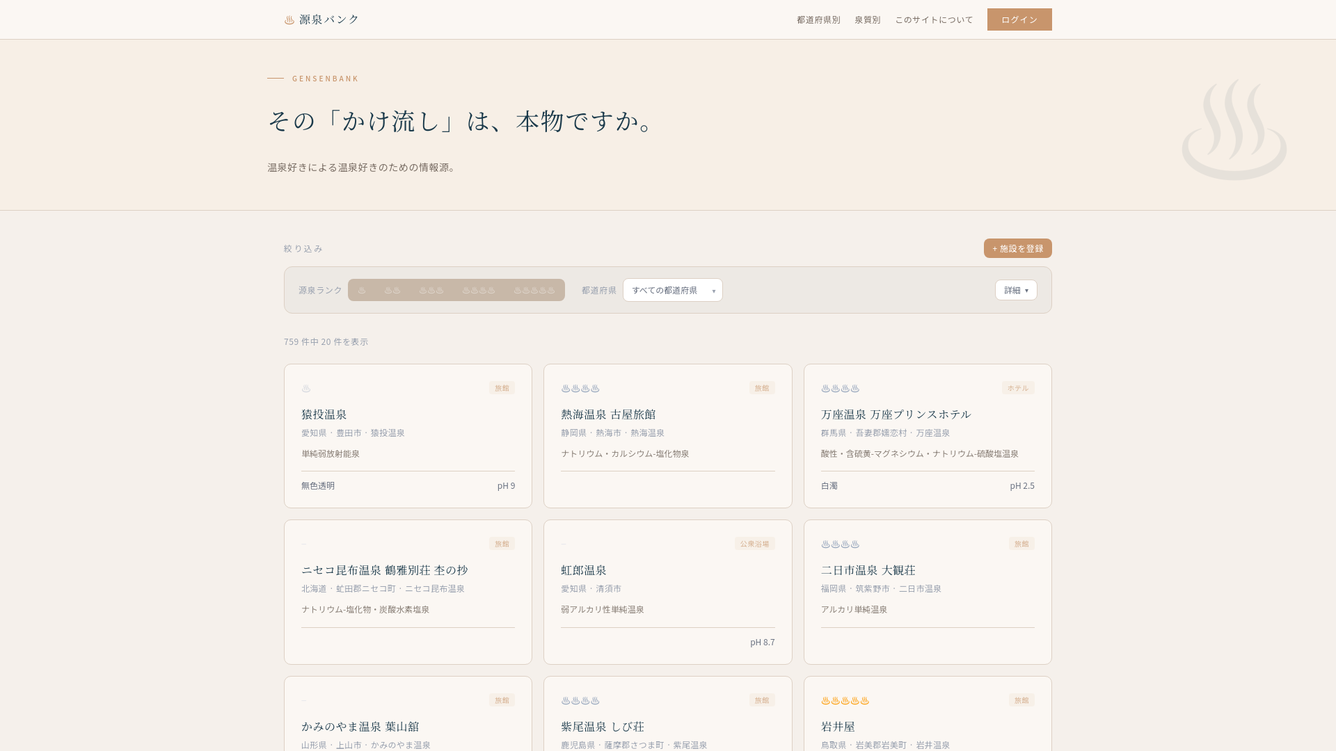 website screenshot of https://gensenbank.com/