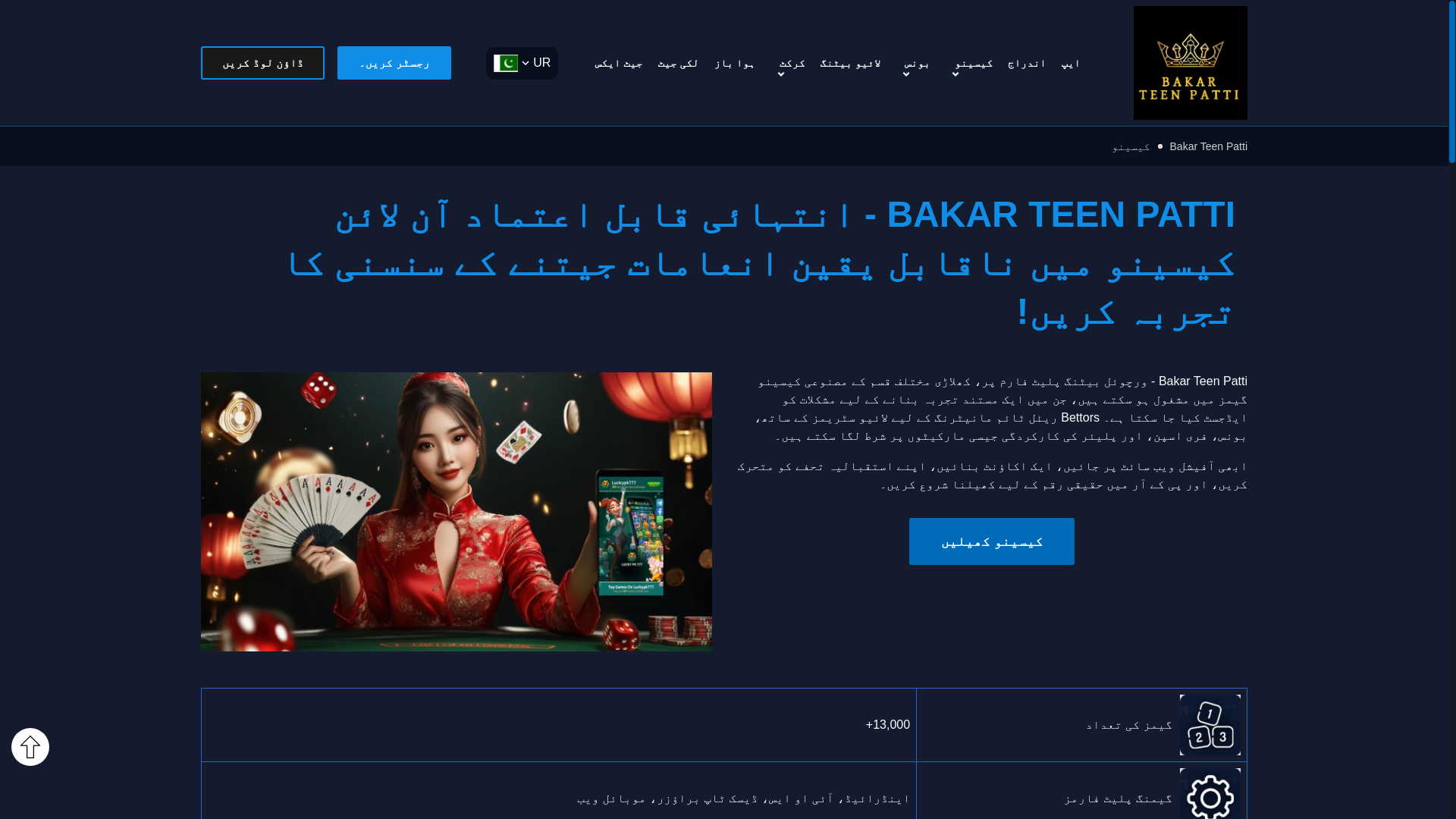 website screenshot of https://abakarteenpattipk.com/