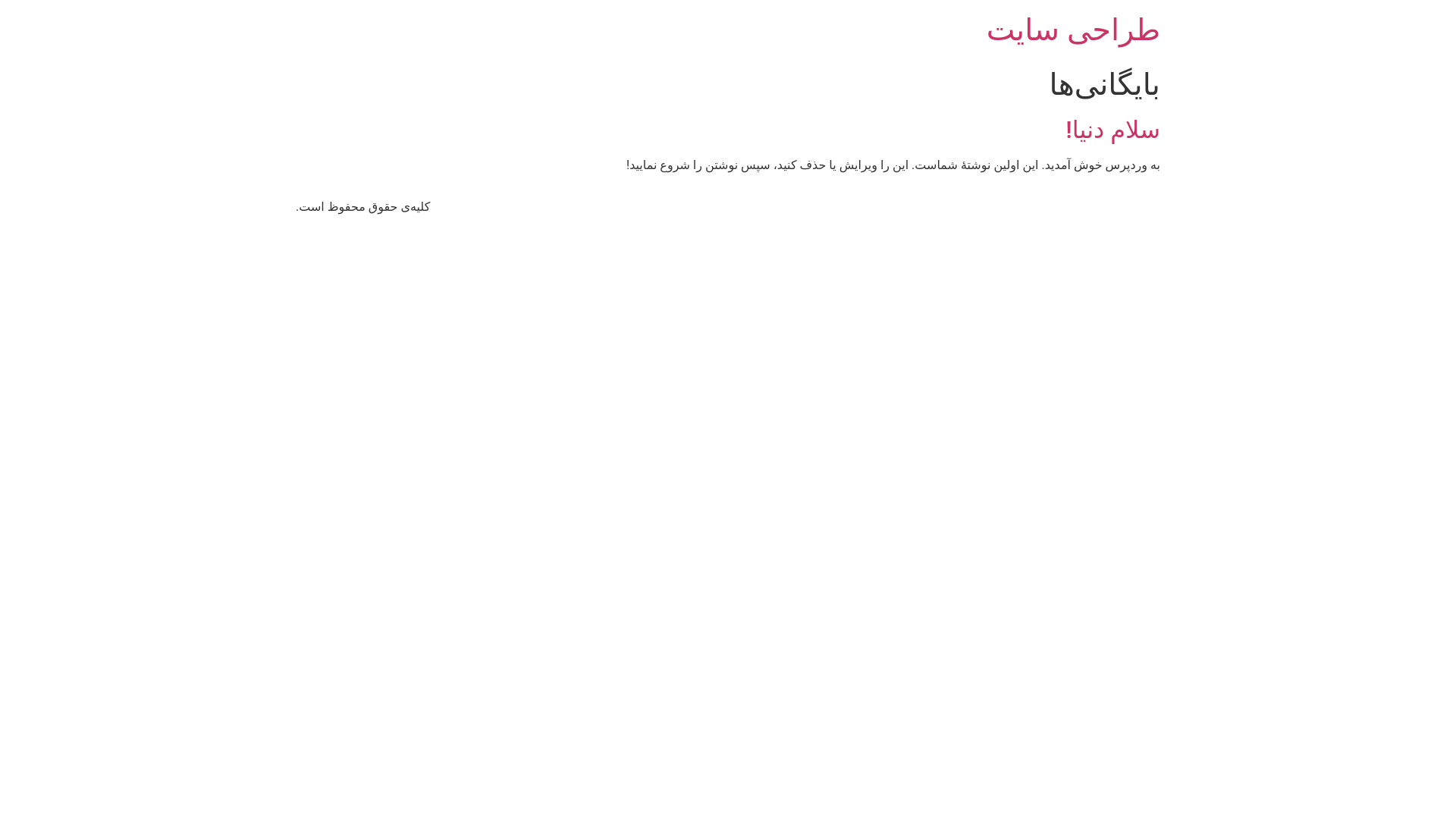 website screenshot of https://faranak-web.ir/