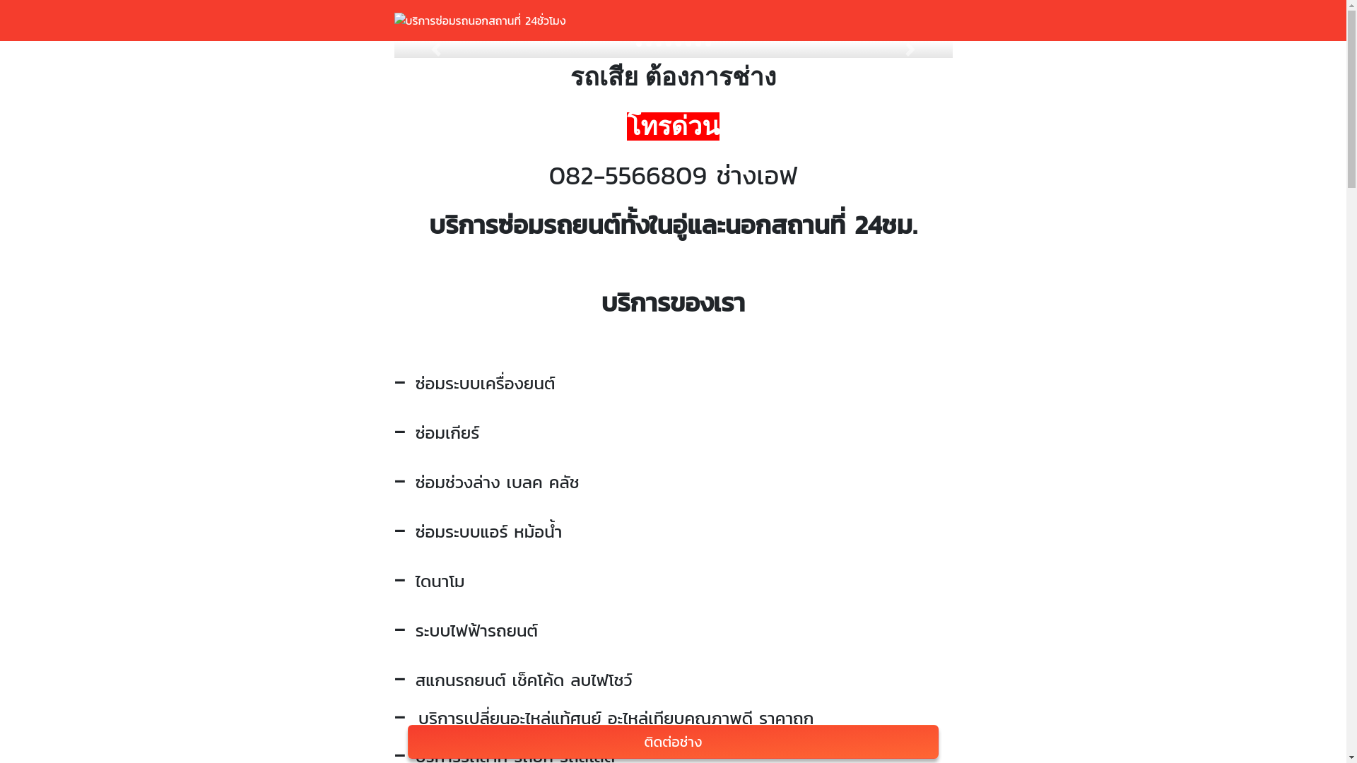 website screenshot of https://atpcarservice.com/