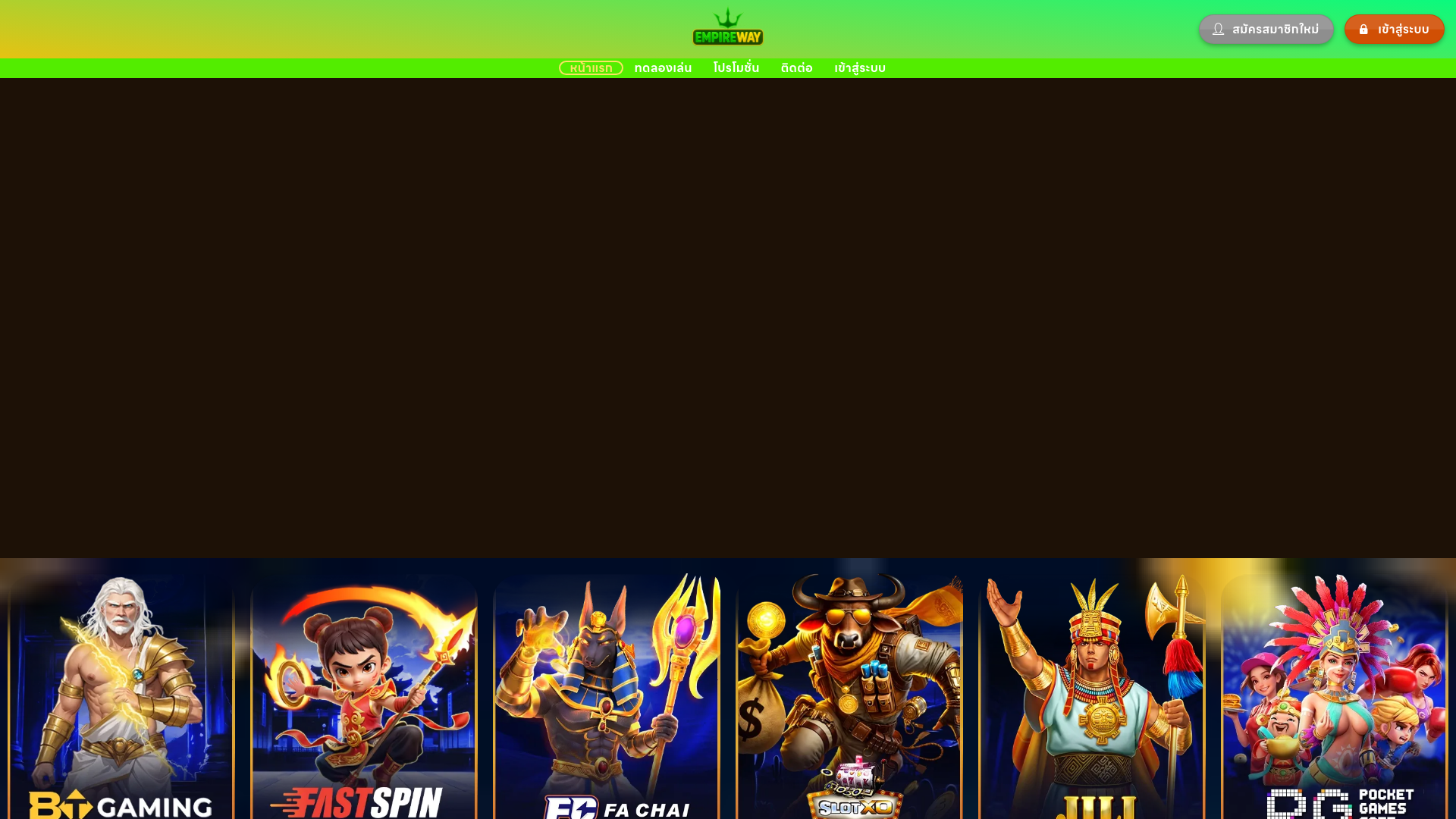 website screenshot of https://empireway2.com/